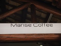 -漫笙舍Manse·咖啡·民宿