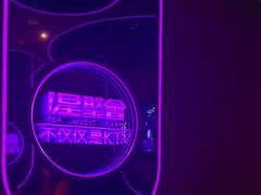 -星聚会KTV(合生汇黑金店)