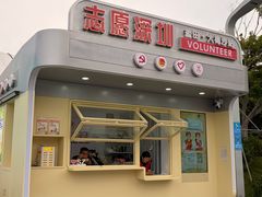 -大梅沙海滨公园