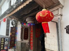 -龙姐私房菜(和顺古镇店)