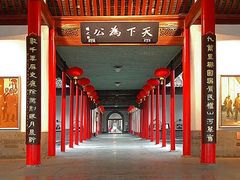 -南京中国近代史遗址博物馆(南京总统府)