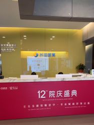 点击看大图 -苏亚医美·高端注射明星整形机构