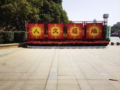 -白鹭洲书院