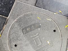 -昆明老街
