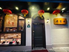 门面-老吉士酒家(天平路店)