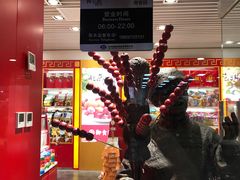 门面-御食园(首都机场T2店)