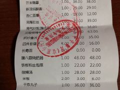 账单-局气 烤鸭·北京菜(光华路店)