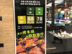 门面-阪尚皇·原切牛排·烤肉火锅自助(北京路店)