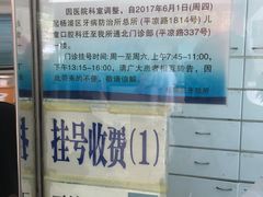 -上海市杨浦区牙病防治所