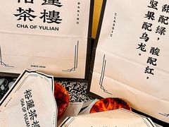 焦糖可颂蛋挞-裕莲茶楼(深圳万象天地店)