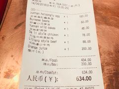 账单-花马天堂云南餐厅 Lost Heaven(高邮路店)