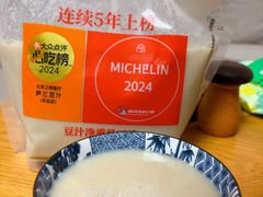 -尹三豆汁(天坛店)