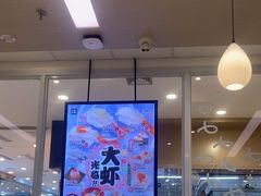 -濱寿司(高新伊藤店)