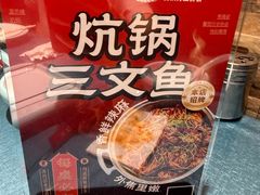 -清真·舒迩布炕锅王·高原美食文化(青海总店)