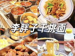 -李东农庄(中南百草园地标店)