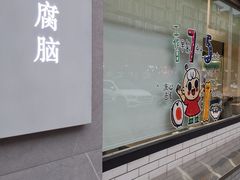 景观位-小豆海棠(嘉兴路店)
