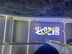 -徐记小怪兽肉蟹煲(中央大街店)