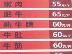 -汕头八里香牛肉店(人民南店)