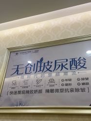 -海峡医疗美容医院