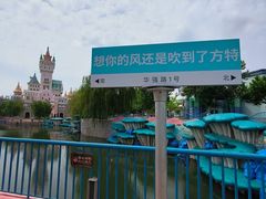 -青岛方特梦幻王国