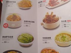 菜单-西贝莜面村(国贸360广场店)