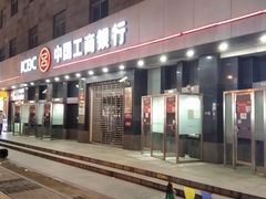 -中国工商银行自助银行