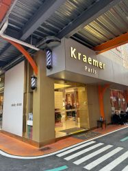 点击看大图 -Kraemer Paris苏豪路易士·嘉玛发廊