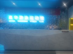 -小蓝鲸游泳培训基地(石景山店)