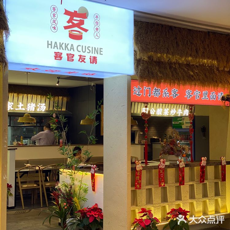 看着四菜一汤吃客家菜‼️在福建没吃上的回顺德吃上了...