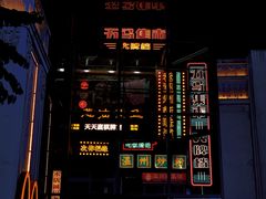 -五马集·海鲜·温州大牌档(黑金冠五马街十字路口店)