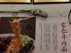 -沈家仁牛肉面(大堰三村总店)