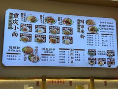 -十八梯邓凳面(大坪正街店)