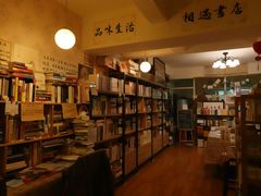 -武汉境自在書店
