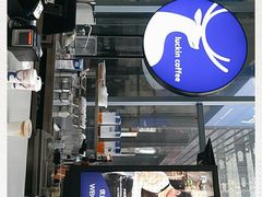 -瑞幸咖啡(未来国际大厦店)