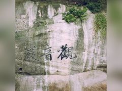 -重庆十八梯传统风貌区