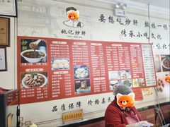 -姚记炒肝店(鼓楼店)