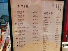 -阮大兴糕团(日月光中心店)
