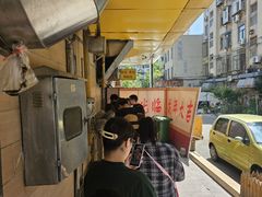 -三中高皇羊肉馆