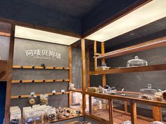 -Max Bakery 阿唛手作