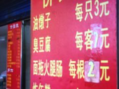 -阿婆油墩子(五里桥路188弄小区店)