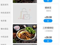 -家味螺蛳粉&烤鱼(五角场店)