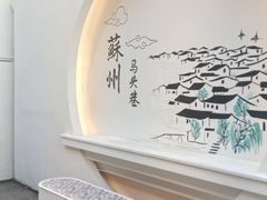 -马头巷·食景园(苏州总店)