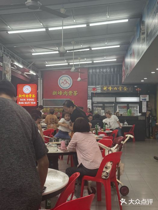 新峰肉骨茶图片