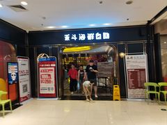 -禾斗海鲜自助(市南银座店)