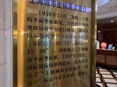 -上海国际饭店