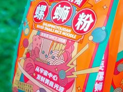 -水平有限广西米粉·广西风味集(五道口店)