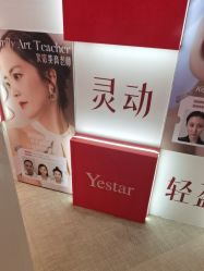 -Yestar艺星医疗美容医院