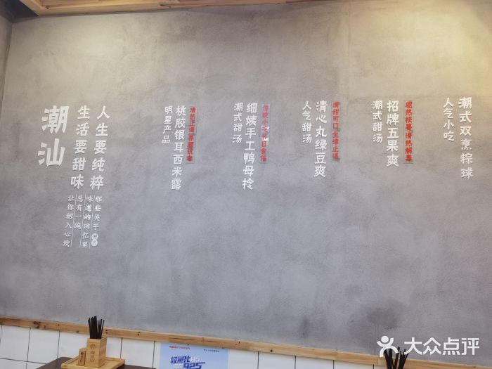 一心甜汤(丹凤街店)图片