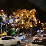 重庆网红景点打卡攻略