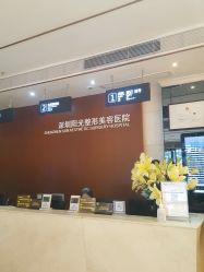 -深圳阳光医疗美容医院·旗舰店